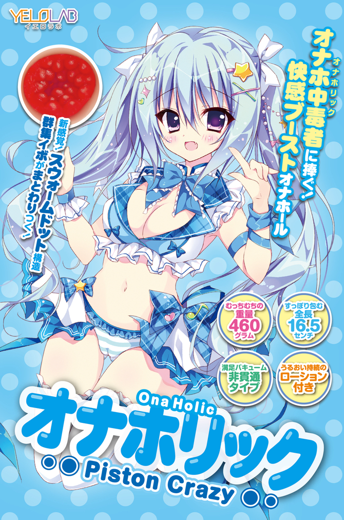 【タイムセール！】オナホリック！ Piston Crazy【460g快感ブーストオナホール 2層構造】 商品説明画像5