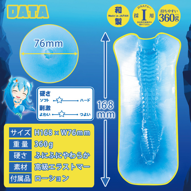 うみのあな#1 ゆるふわ系マーメイド 商品説明画像8