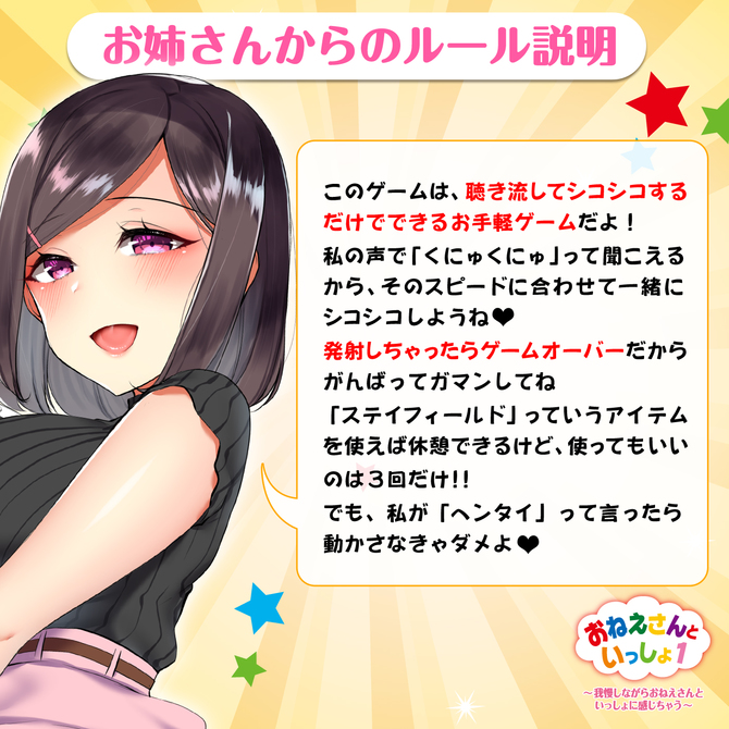 音声でオナホ おねえさんといっしょ1 商品説明画像3