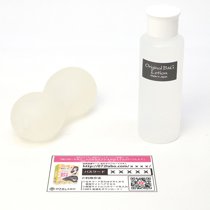 音声でオナホ おねえさんといっしょ1 商品説明画像5