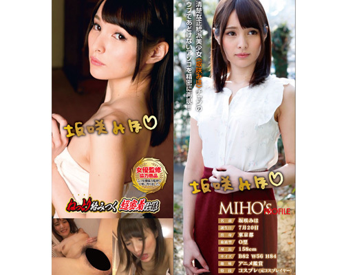 HEAVEN's GIRL -LUXURY HOLE- 坂咲みほ 商品説明画像7