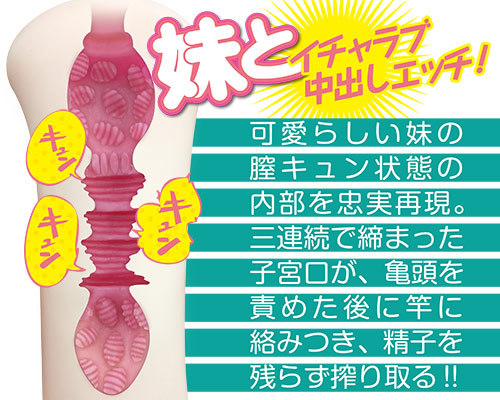 妹の膣キュン 商品説明画像5