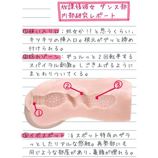 放課後彼女（ダンス部） ◇ 商品説明画像4