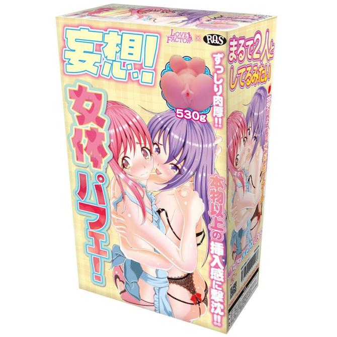 妄想！女体パフェ！ 商品説明画像1