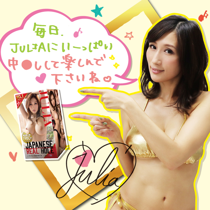 【50～60％OFF!】【半額以下タイムセール!】JAPANESE REAL HOLE  JULIA     UGAN-084 商品説明画像7