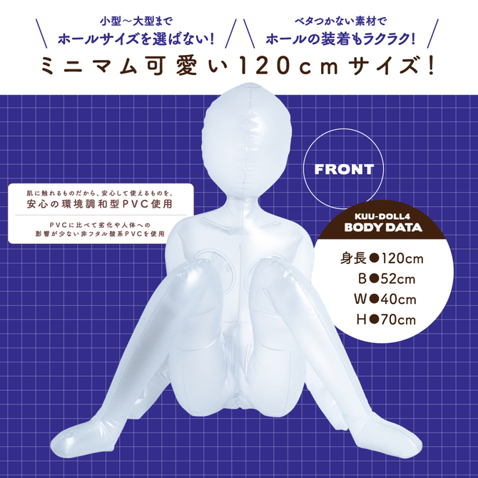 KUU-DOLL［くうドール］４     UGPR-099 商品説明画像3