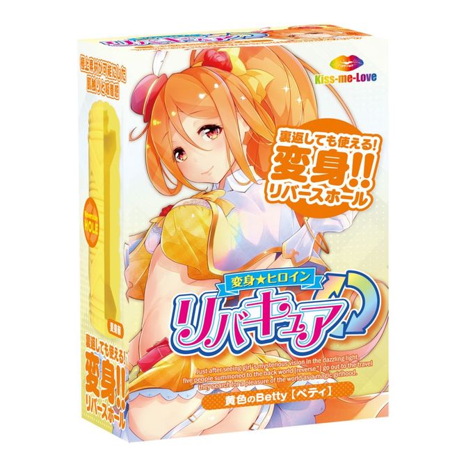 変身ヒロイン リバキュア 黄色のベティ 商品説明画像1