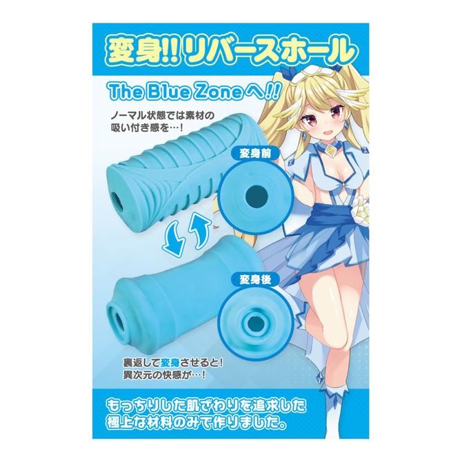 変身ヒロイン リバキュア 青のコーリー 商品説明画像9