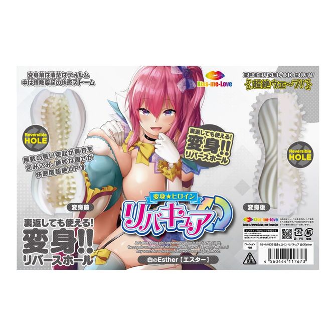 変身ヒロイン リバキュア 白のエスター ◇ 商品説明画像9