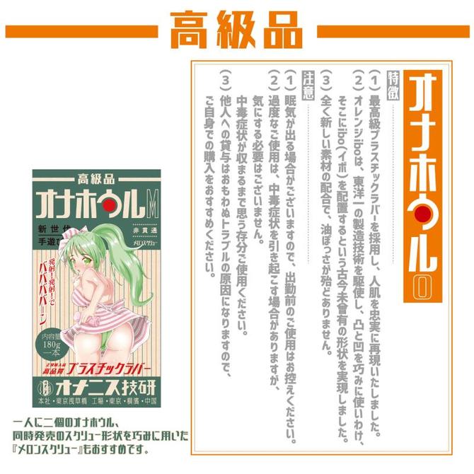 オナホウルO　オレンジibo 商品説明画像4