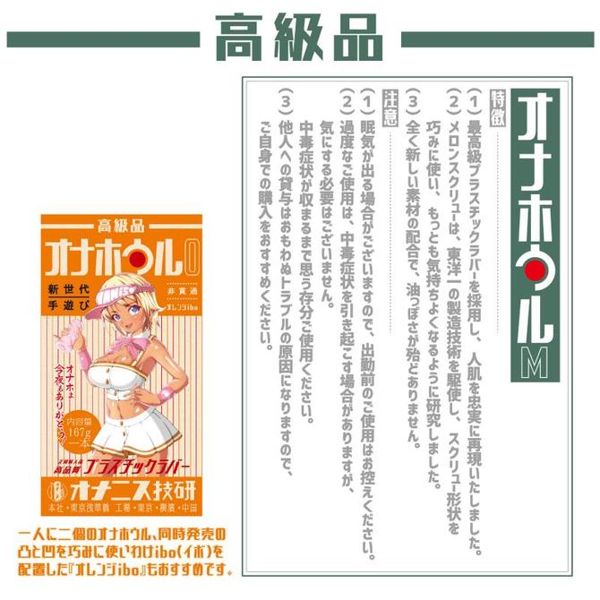 オナホウルM　メロンスクリュー ◇ 商品説明画像4
