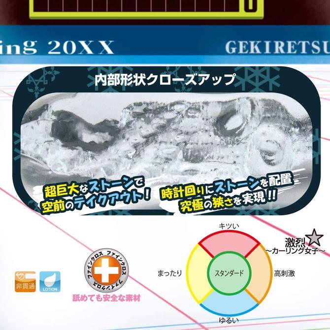 æ¿çãï½ã«ã¼ãªã³ã°å¥³å­ï½(GEKIRETSU(Super Hard) ï½Female Curling Playerï½) ååèª¬æç»å5