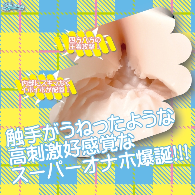 Fillworks ワインドアップテンタクルリピート パンドラス 商品説明画像5