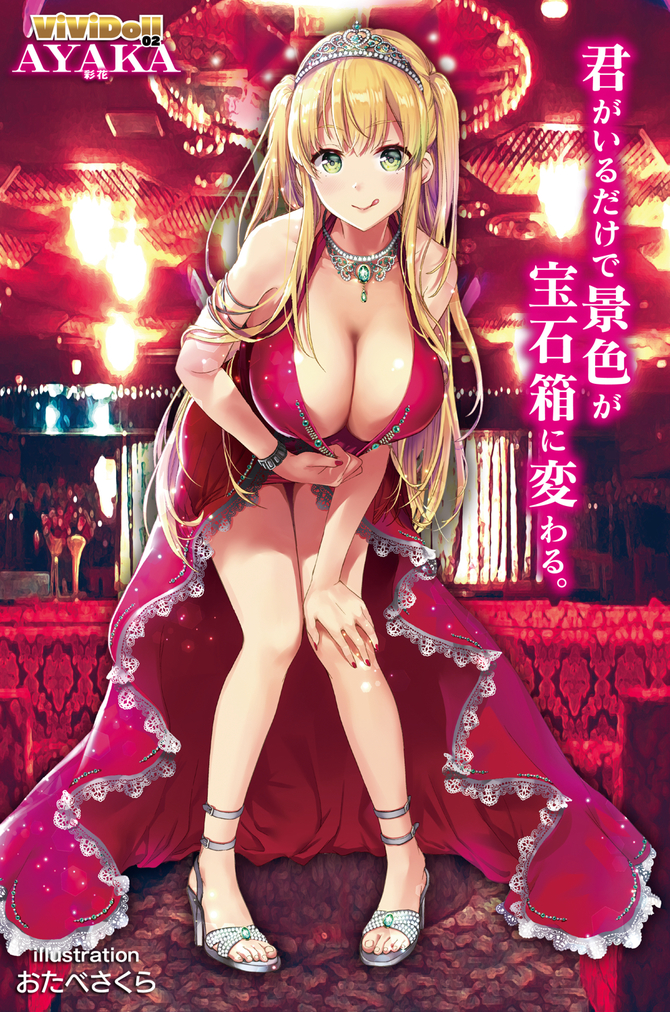 ãã¿ã¤ã&nbsp;ã»ã¼ã«!ããéæç¡æ!&ï¾ï¾ï½²ï¾ï¾éå!ãViViDoll AYAKAï¼ã´ã£ã´ã£ãã¼ã« å½©è±ï¼ãçãæããèºåããã£ãªããã¼ã« Real Figure Moldingã ååèª¬æç»å6