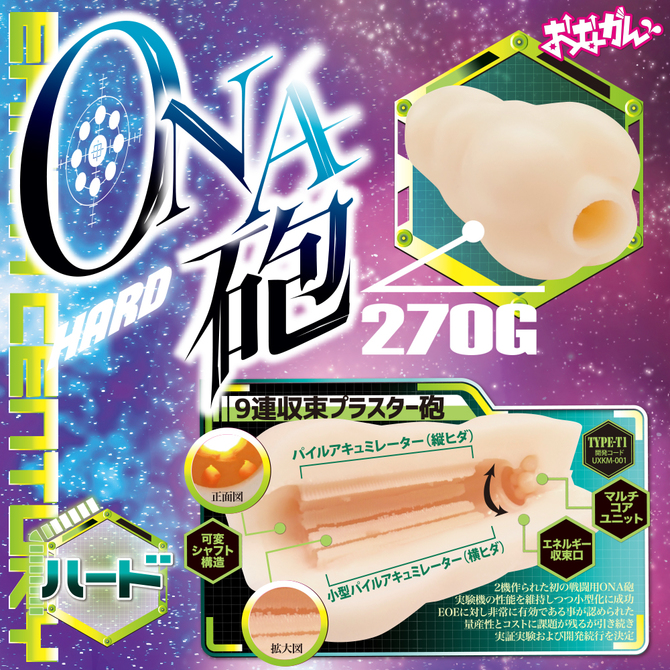 ããªãã    ONAç&nbsp;²ããã¼ããONGA-010 ååèª¬æç»å2