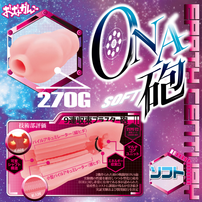 ããªãã    ONAç&nbsp;²ãã½ããã     ONGA-011 ååèª¬æç»å2