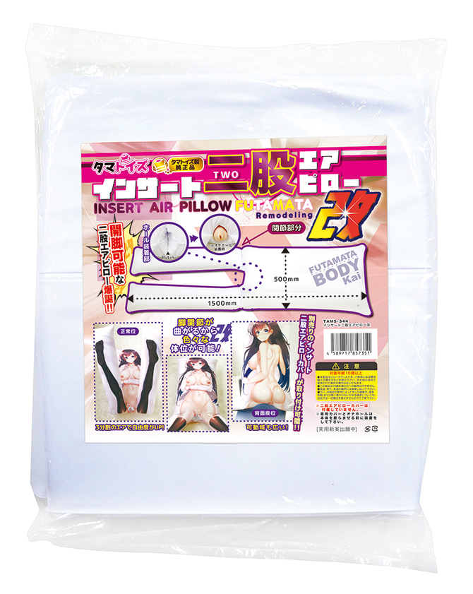 インサート二股エアピロー改	TAMS-344 商品説明画像1
