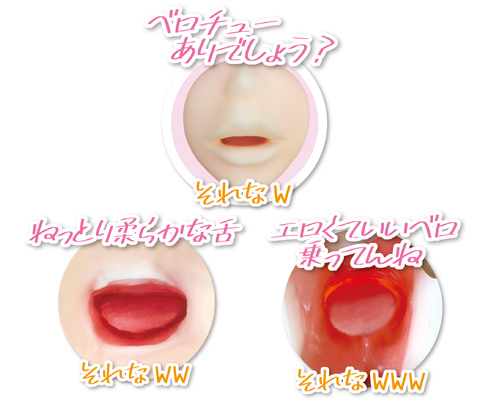 ペロリフェラ　ペロペロごっくん 商品説明画像5