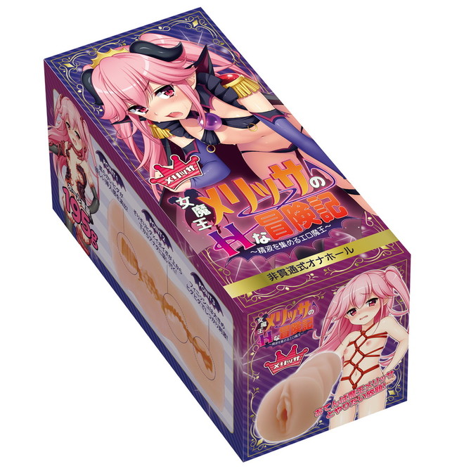 女魔王メリッサのHな冒険記～精液を集めるエロ魔王～　メリッサ	AGG-013 商品説明画像1
