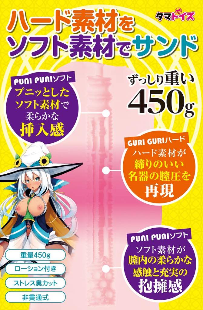 マジカルトリプルレイヤーズ	TMT-1083 商品説明画像7