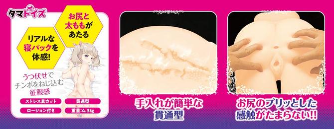 寝バック種付けプレス	TAMS-359 商品説明画像4