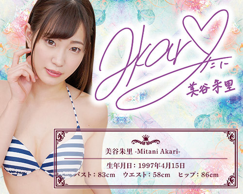 美谷朱里の極本気秘部 商品説明画像7