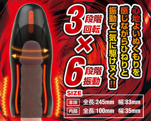 【業界最安値!】ホットトルネード 商品説明画像4