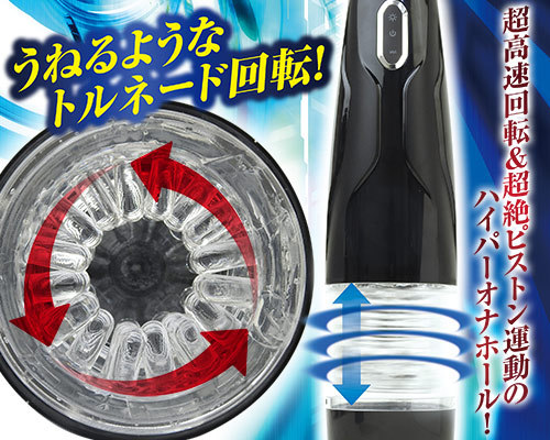 ピストントルネード 商品説明画像2