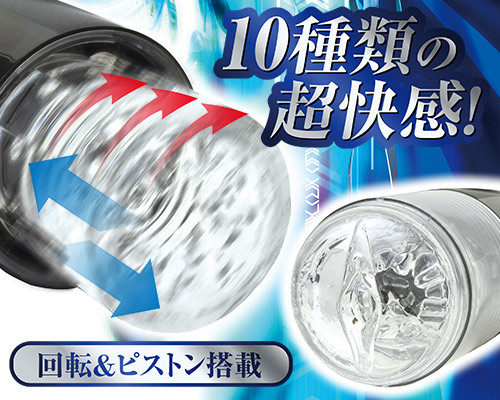 ピストントルネード 商品説明画像3