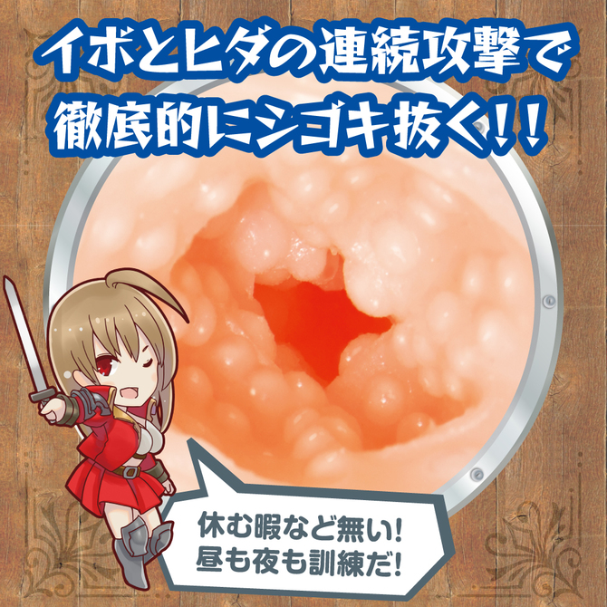 YELOLAB プリンセスダンジョン 最強剣士の膣穴訓練場【3連続つぶひだブロック連撃でシゴキ抜く 肉厚400g 非貫通】 商品説明画像4