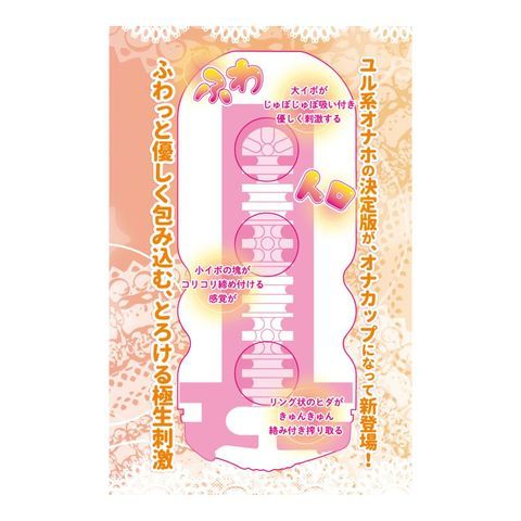 ふわとろめいきカップ 商品説明画像5