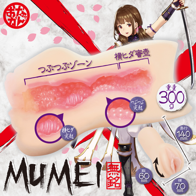 ããªãã    MUMEI     ONGA-013 ååèª¬æç»å3