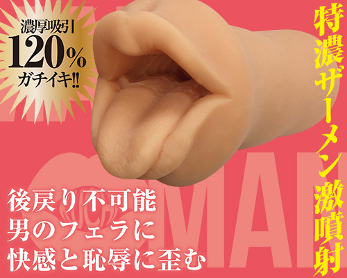 KUCHI MAN　クチマン 商品説明画像3