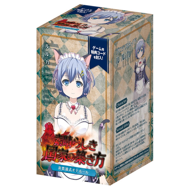 素晴らしき国家の築き方 ホール ルルカ ［完全国内生産］ ［特典コード付］ ［イボイボ構造］	AGG-018 商品説明画像1