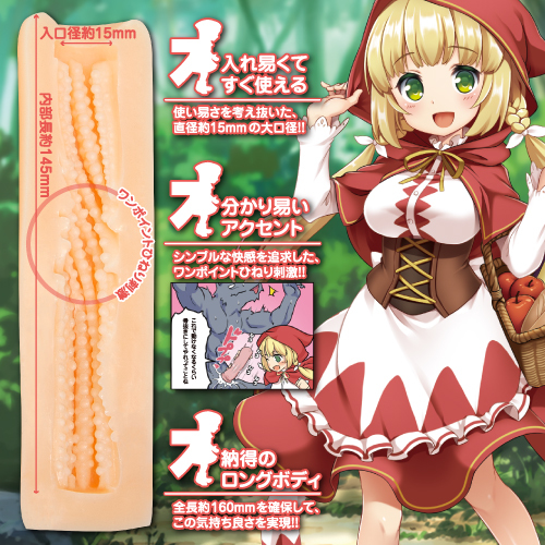 【50~60%OFF!】【半額以下タイムセール!】オカズきんちゃん(Naughty fairy tales -OKAZAKIN CHAN-) 商品説明画像3