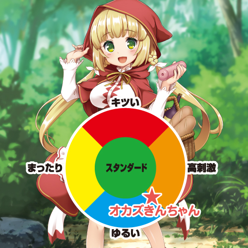 【50~60%OFF!】【半額以下タイムセール!】オカズきんちゃん(Naughty fairy tales -OKAZAKIN CHAN-) 商品説明画像4
