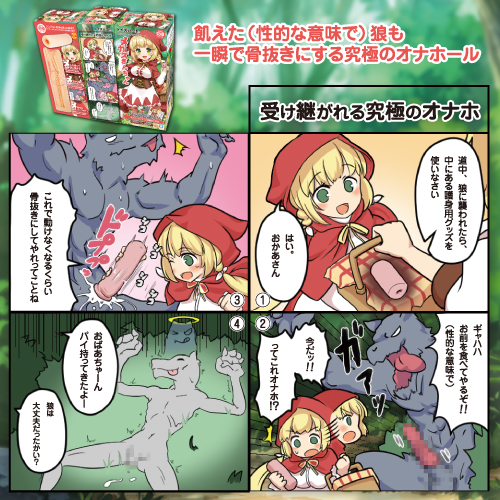 【50~60%OFF!】【半額以下タイムセール!】オカズきんちゃん(Naughty fairy tales -OKAZAKIN CHAN-) 商品説明画像5