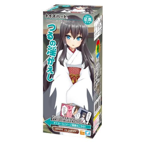 【50～60％OFF!】【業界最安値!】つるの淫がえし(Naughty fairy tales -TSURU NO INGAESHI-) 商品説明画像1