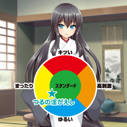 【50～60％OFF!】【業界最安値!】つるの淫がえし(Naughty fairy tales -TSURU NO INGAESHI-) 商品説明画像4