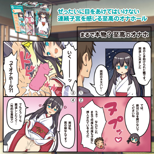 【50～60％OFF!】【業界最安値!】つるの淫がえし(Naughty fairy tales -TSURU NO INGAESHI-) 商品説明画像5