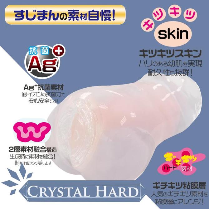 閲覧注意 すじまん くぱぁ りな Crystal Hard クリスタルハード アダルトグッズ通販 大人のおもちゃなら M Zakka エムザッカ 旧マンゾクショッピング