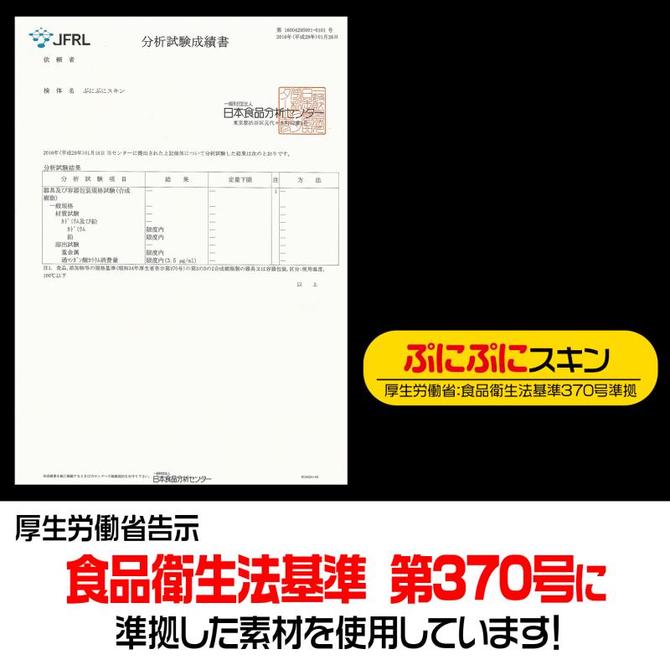 【閲覧注意】すじまん くぱぁ りな　CRYSTAL HARD（クリスタルハード） 商品説明画像8