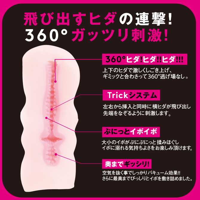 Trick Play『トリックプレイ』     UPPP-056 商品説明画像5
