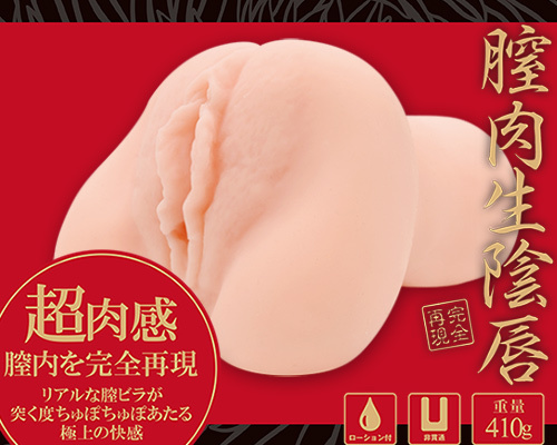 膣肉生陰唇 商品説明画像6