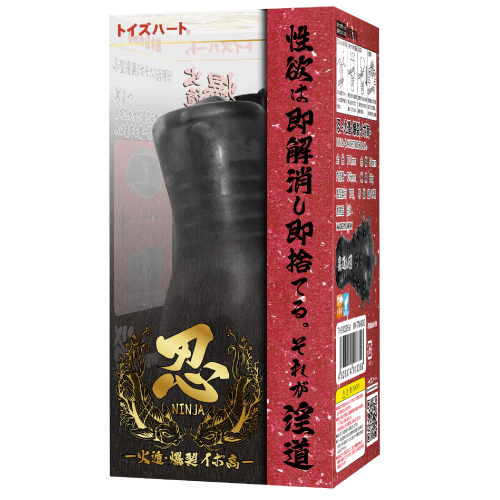 忍 -火遁・爆裂イボ高-(NINJA -BAKURETSUIBODAKA-) 商品説明画像1