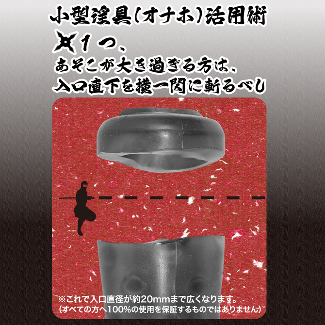 忍 -火遁・爆裂イボ高-(NINJA -BAKURETSUIBODAKA-) 商品説明画像4