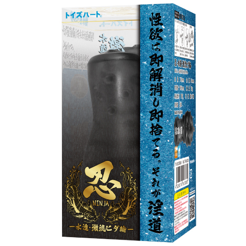 忍 -水遁・激流ヒダ輪-(NINJA -GEKIRYUHIDAWA-) 商品説明画像1