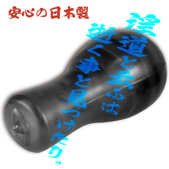 忍 -水遁・激流ヒダ輪-(NINJA -GEKIRYUHIDAWA-) 商品説明画像2