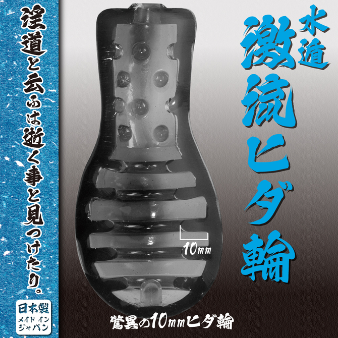 忍 -水遁・激流ヒダ輪-(NINJA -GEKIRYUHIDAWA-) 商品説明画像3