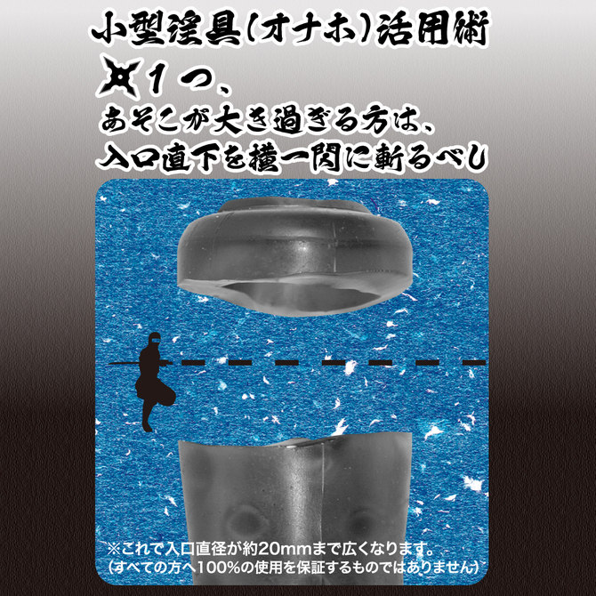 忍 -水遁・激流ヒダ輪-(NINJA -GEKIRYUHIDAWA-) 商品説明画像4